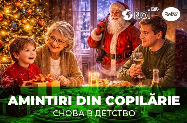 «Снова в детство» — волшебство, которое никогда не забывается