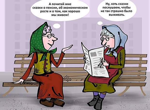 Бедность в России обходится слишком дорого
