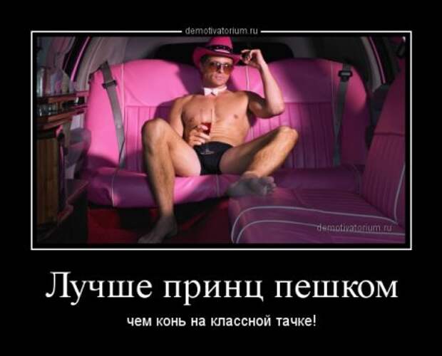 Ох уж, эти мужчины!