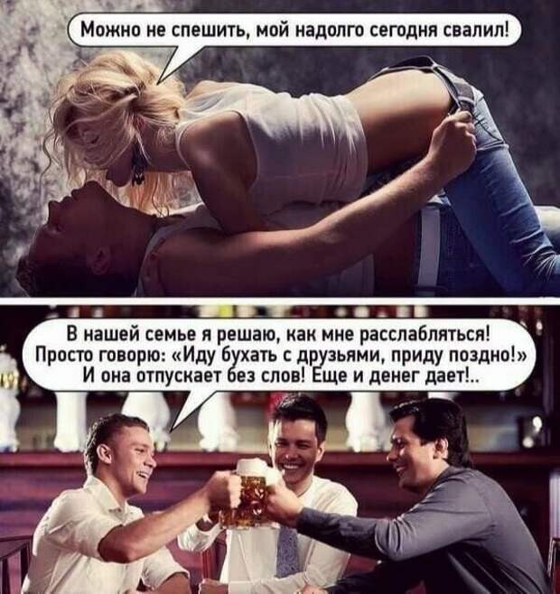 И снова пост о М и Ж только для взрослых И снова пост о М и Ж только для взрослых