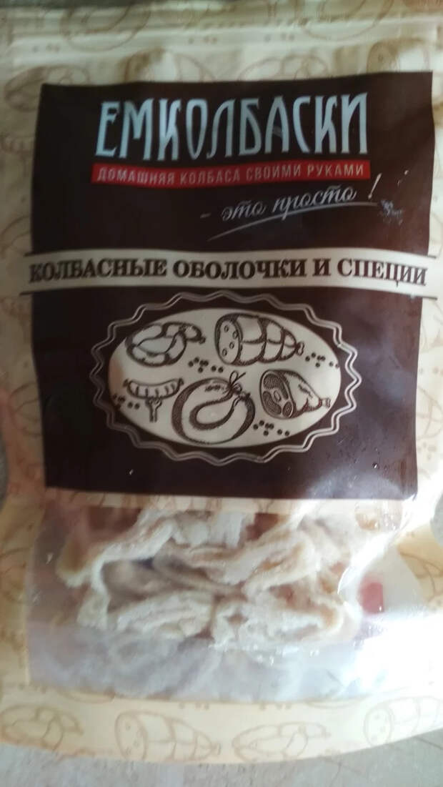 Жареная украинская колбаса Рецепт, Колбаса, Домашняя колбаса, Длиннопост