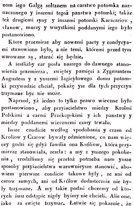Литва и Орда Литва и Орда