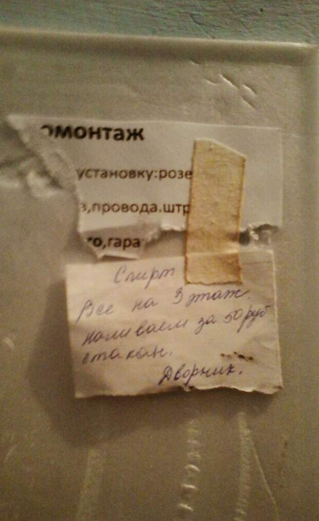 Дворник и комендант - главные люди в студенческом общежитии общежитие, прикол, студенты, юмор