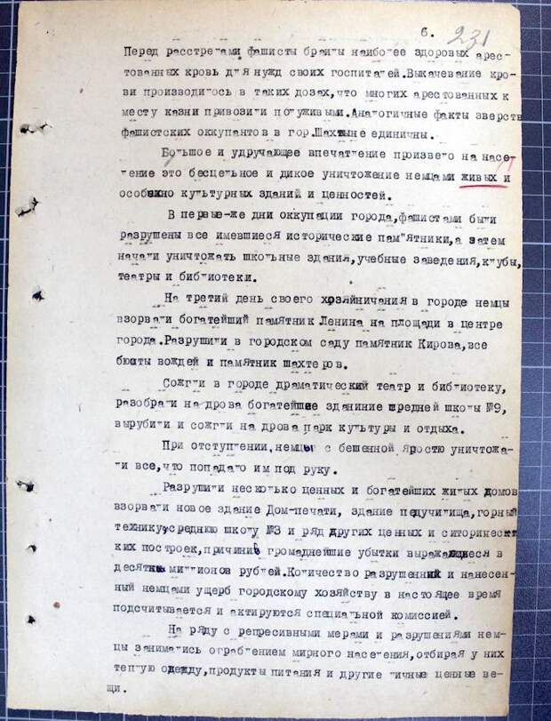 Опубликованы архивные данные о нацистских чистках в Ростовской области Опубликованы архивные данные о нацистских чистках в Ростовской области