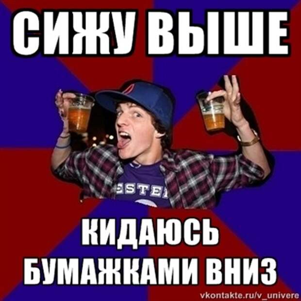 Веселый студент