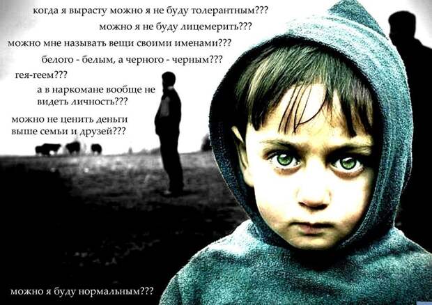 Западный проект в действии: уничтожение России толерантностью