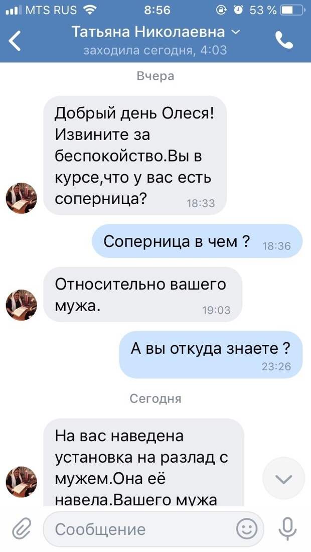 Установки, каналы и прочие отвороты от самых передовых гадалок Установки, каналы и прочие отвороты от самых передовых гадалок