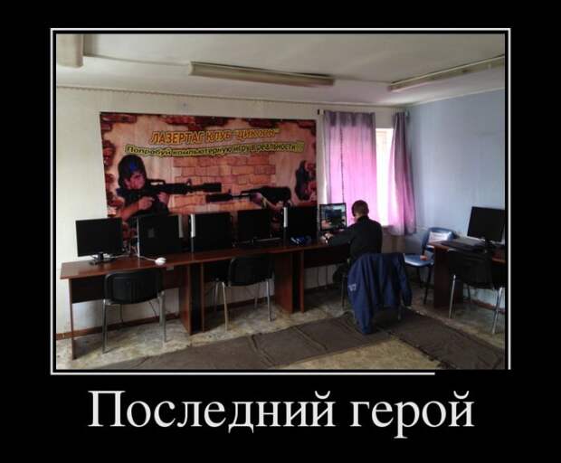 Демотиваторы (30 фото)