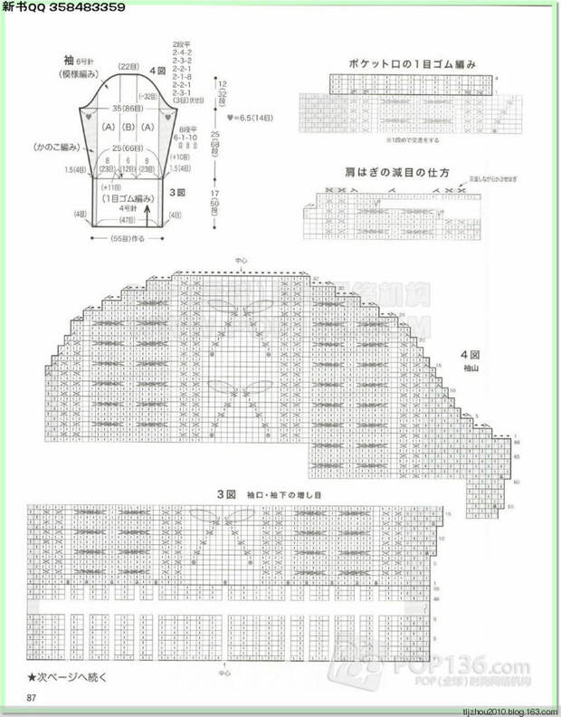 Lets knit series №1 2014-2015 世界编物 秋冬(2) - 紫苏 - 紫苏的博客 Lets knit series №1 2014-2015 世界编物 秋冬(2) - 紫苏 - 紫苏的博客