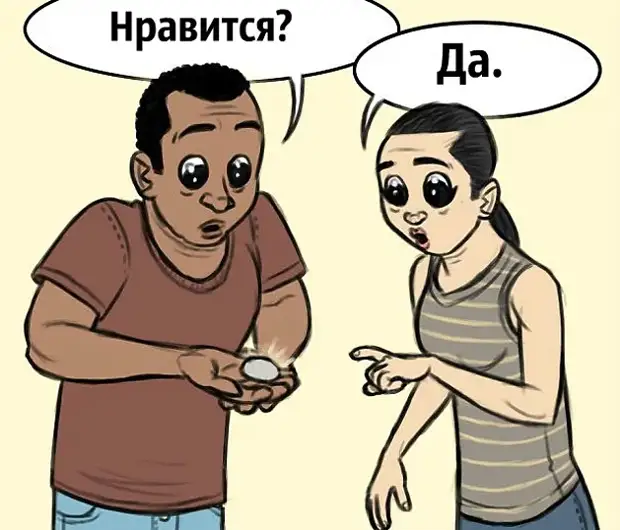 Если люди действовали так же, как животные...