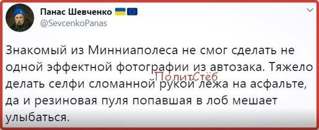 Политические картинки
