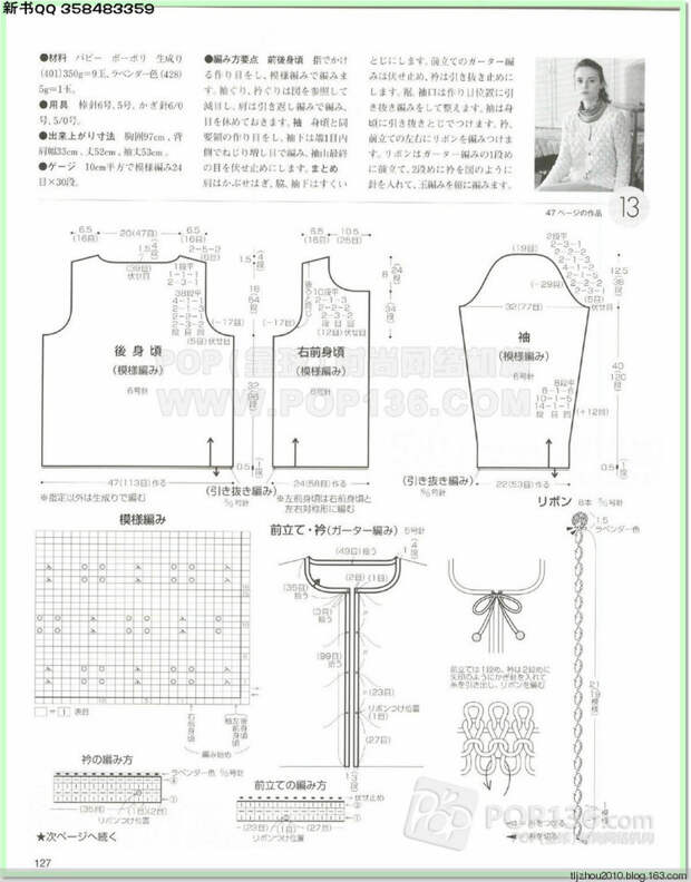 Lets knit series №1 2014-2015 世界编物 秋冬(2) - 紫苏 - 紫苏的博客 Lets knit series №1 2014-2015 世界编物 秋冬(2) - 紫苏 - 紫苏的博客