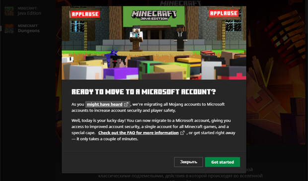 Как мигрировать свой аккаунт Minecraft в Microsoft