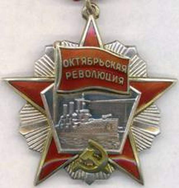 Орден Октябрьской революции