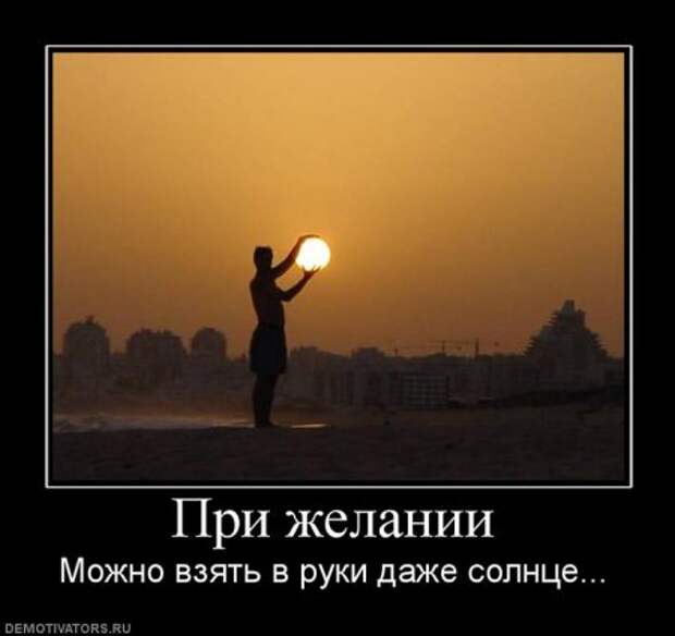 Веселые демотиваторы.