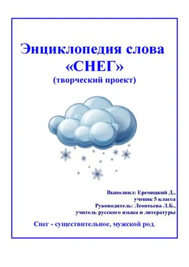 Презентация "Образование природных явлений" (8 класс) по географии - скачать про