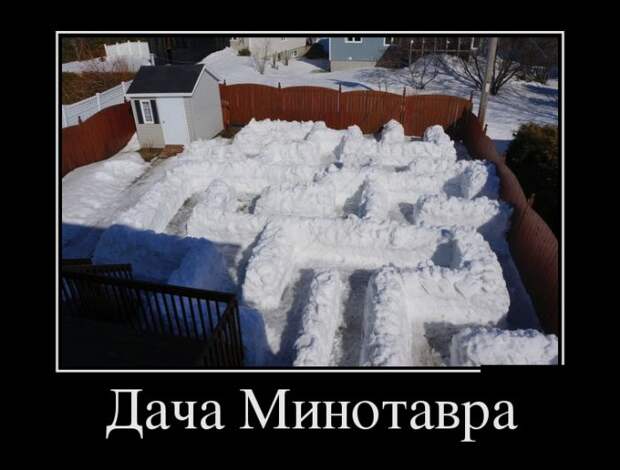 Демотиваторы (30 фото)