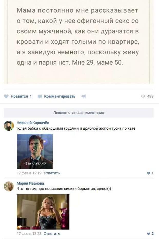 Смешные комментарии. Подборка chert-poberi-kom-chert-poberi-kom-30260208062020-13 картинка chert-poberi-kom-30260208062020-13