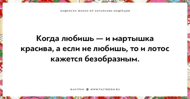 15 мудростей жизни от китайских мудрецов, над которыми стоит поразмыслить