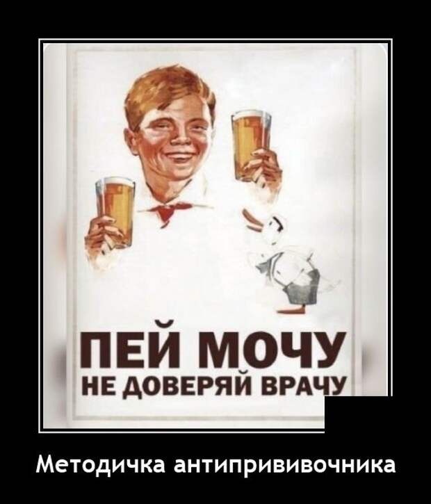 Демотиваторы 23 июня 2021