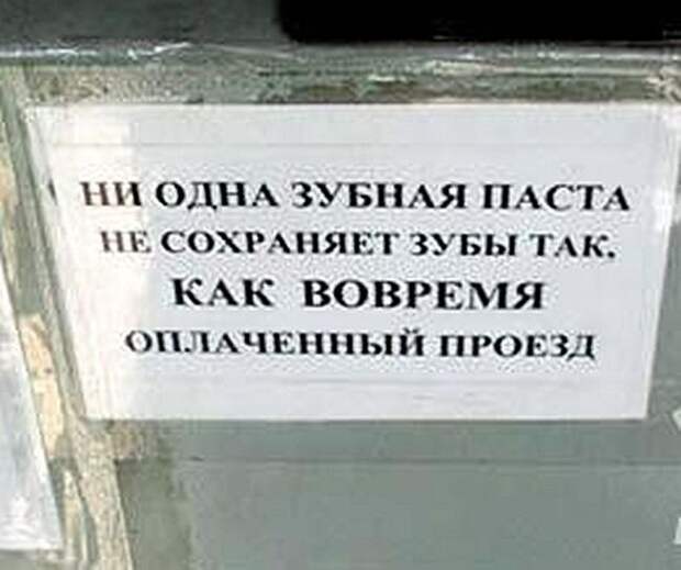 Веселые “маршрутки” маршрутка, юмор