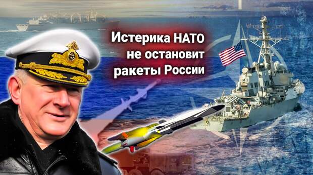 Россия ответила на протест НАТО — РФ проводит испытание новой [усиленной] модификации ракеты «Циркон»