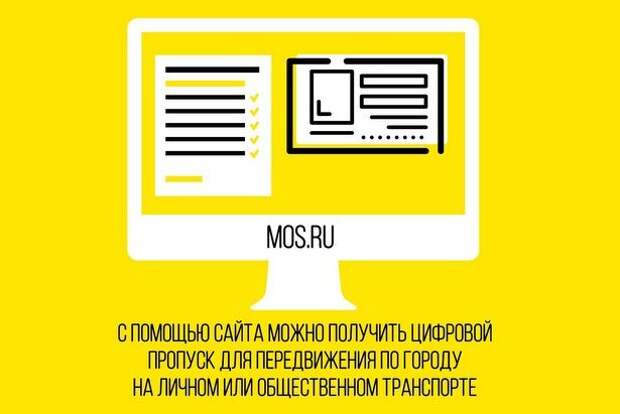 Москва перешла на автоматический контроль пропускного режима Москва перешла на автоматический контроль пропускного режима