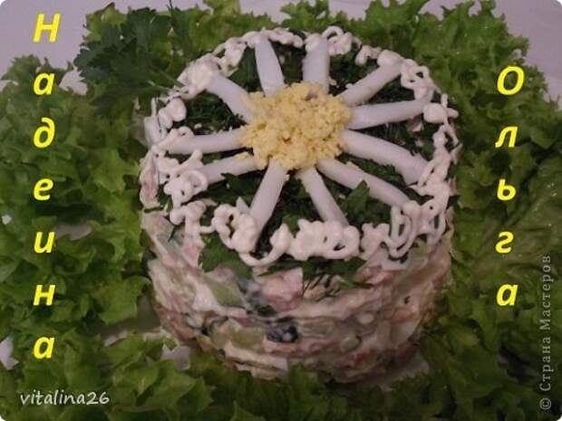 Кулинария Рецепт кулинарный Порционные салатики+ мини мк Продукты пищевые фото 14