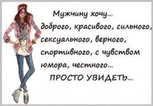 Тонкий юмор, о женской не лёгкой жизни