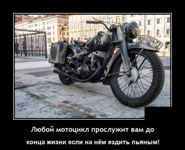 Демотиваторы 23 июня 2021