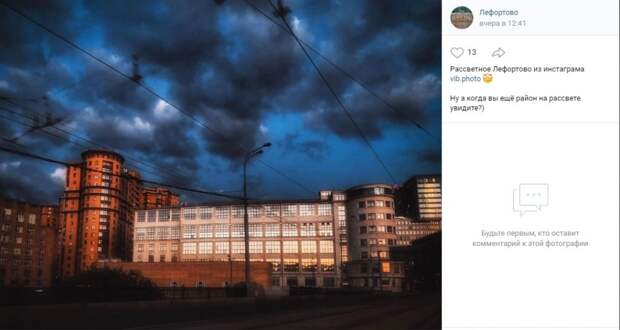 Фото дня: рассвет в Лефортове