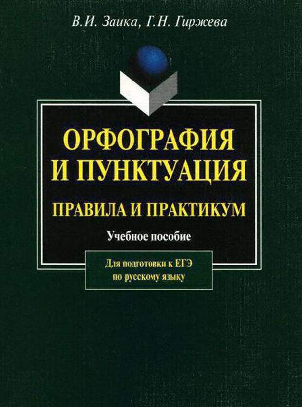 Таблица слитное и раздельное написание союзов