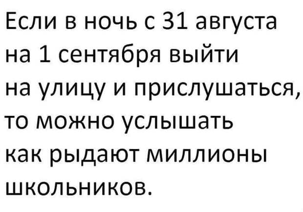 Сын-первоклассник возвращается домой из школы 1 сентября и кричит на родителей