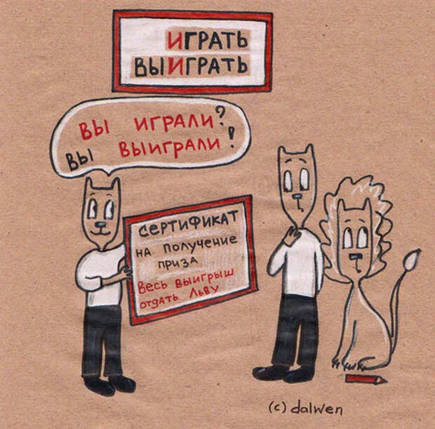 выиграть