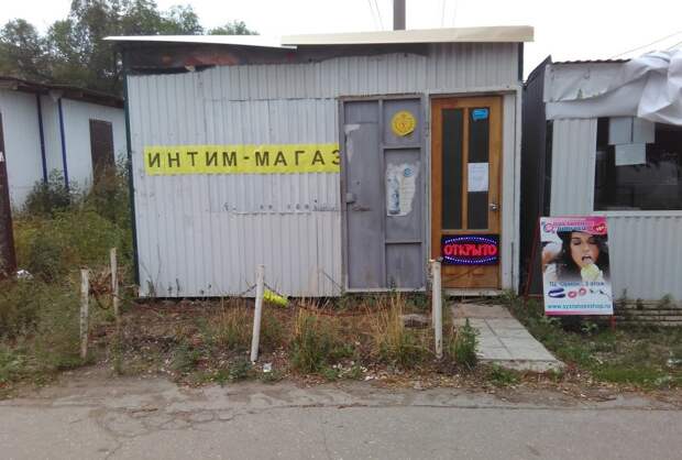 Кризис добрался и до местных бизнесменов  прикол, россия, самара, юмор