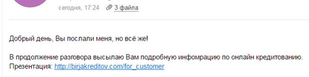 Я настойчивый! банк, настойчивый, офисное