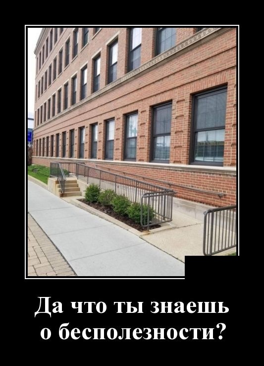Демотиваторы (30 фото)