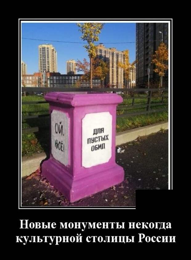 Демотиваторы (20 фото)