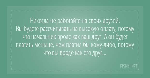 Дружба-дружбой, а служба - службой! друзья, прикол, юмор