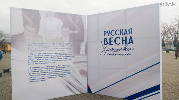 В Севастополе откроется фотовыставка о хронике событий «Русской весны» в Крыму