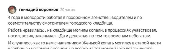 Тот случай, когда и страшно и смешно. Рассказывает работник кладбища