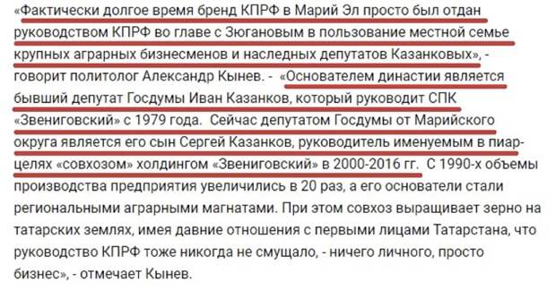 КПРФ – никакая не коммунистическая партия, а инструмент прихода к власти людей, для которых идеология – лишь ширма