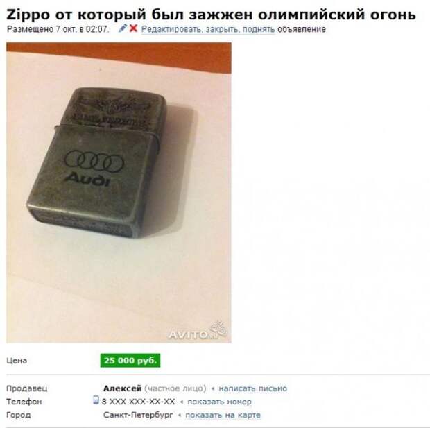 самые оригинальные объявления на авито