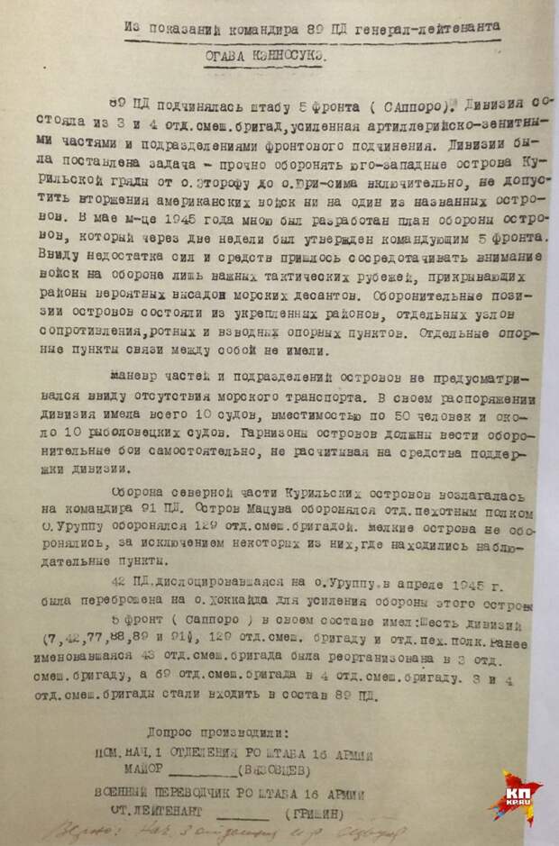 В распоряжении наших спецкоров оказались архивные документы Фото: Александр КОЦ, Дмитрий СТЕШИН