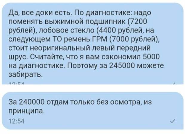 Когда покупатель отказался от своего предложения прикол, смски, юмор