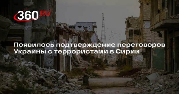 Aydınlık: переговоры делегации Украины с террористами в Сирии попали в кадр