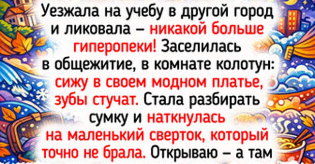 19 историй о мамах, чья любовь согревает даже в самый лютый мороз