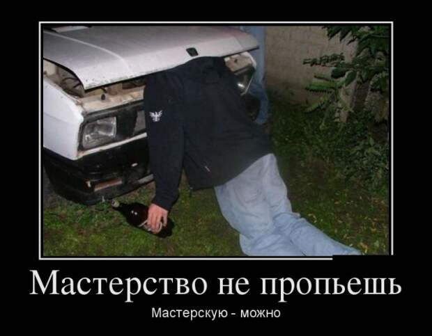 Демотиваторы