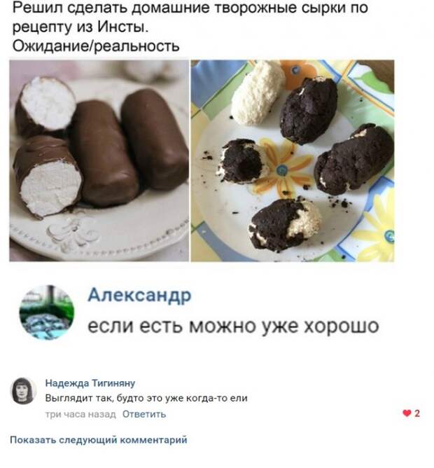 Комментаторы из соцсетей отжигают! Комментаторы из соцсетей отжигают!