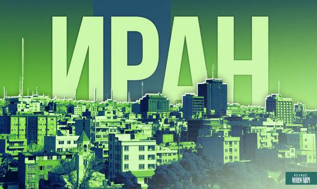 Миссия Ирана при ООН: Тегеран не стремится к эскалации, но ответит на агрессию